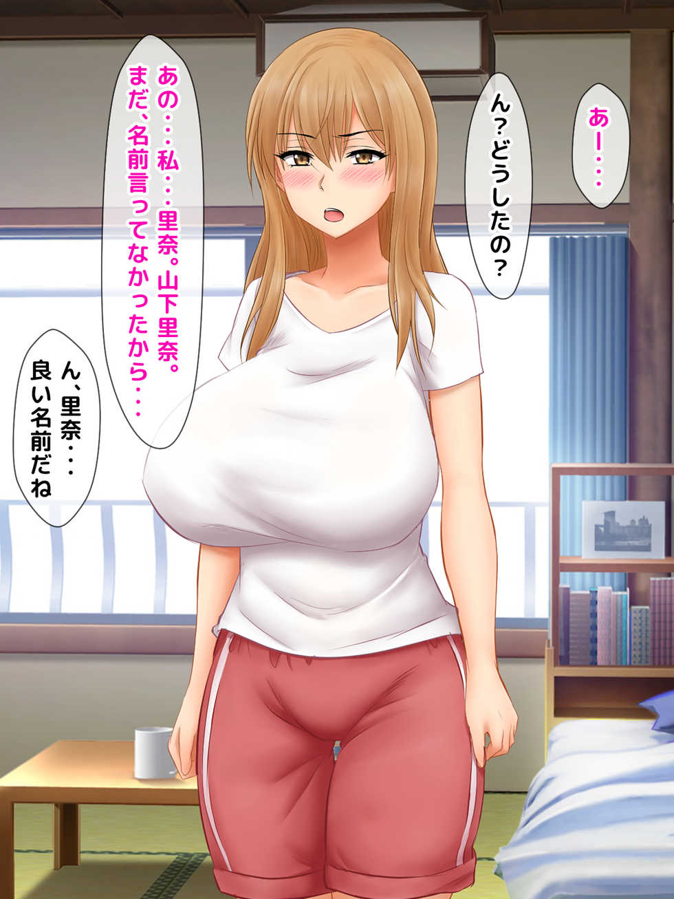 [Okinawa Chinkosuu] Karetame!! ~Kareshi no Tame ni Daikirai na Ero Kyoushi no Iinari ni Naru Motoyan Kanojo~ - Page 27