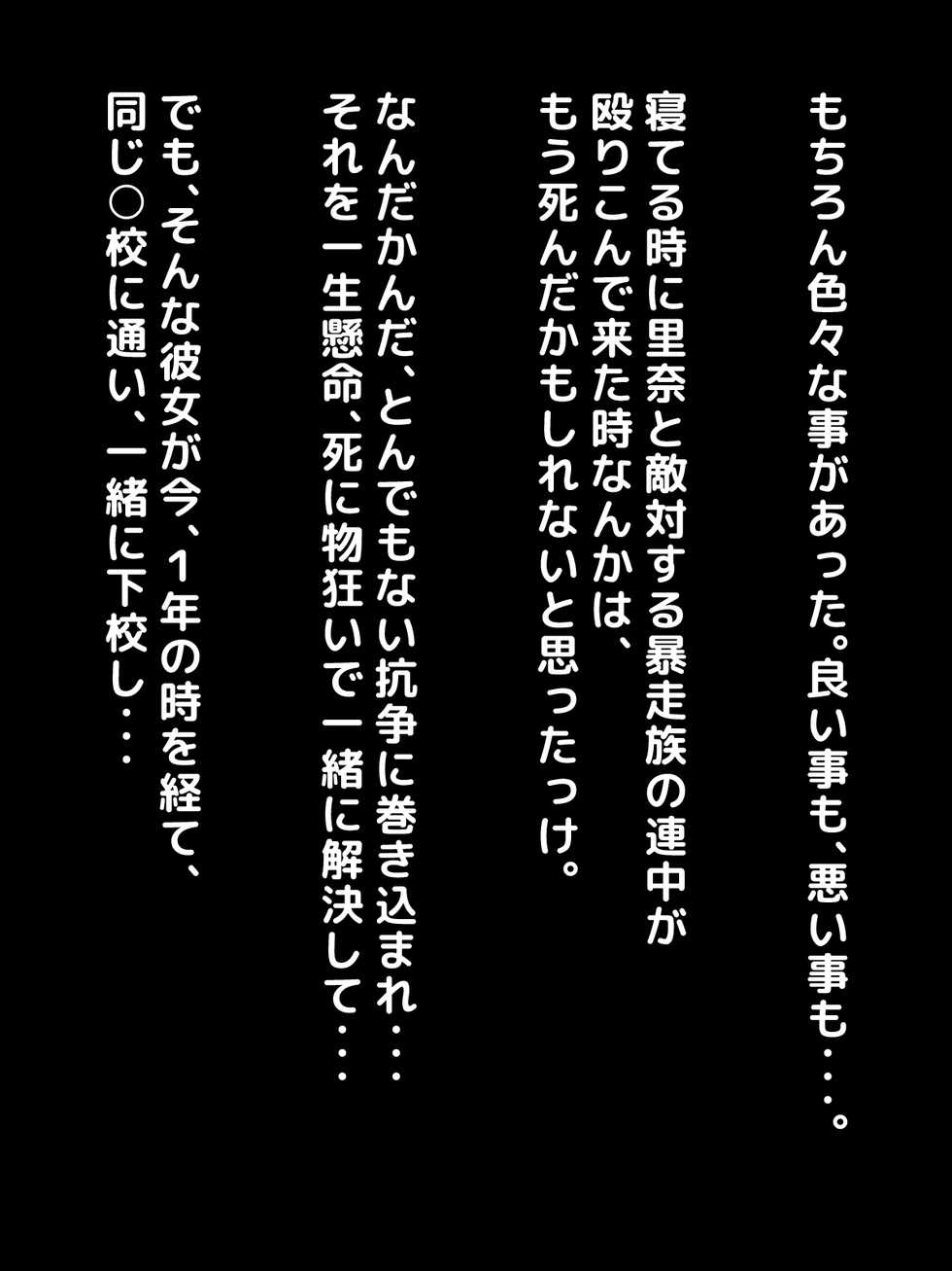 [Okinawa Chinkosuu] Karetame!! ~Kareshi no Tame ni Daikirai na Ero Kyoushi no Iinari ni Naru Motoyan Kanojo~ - Page 35
