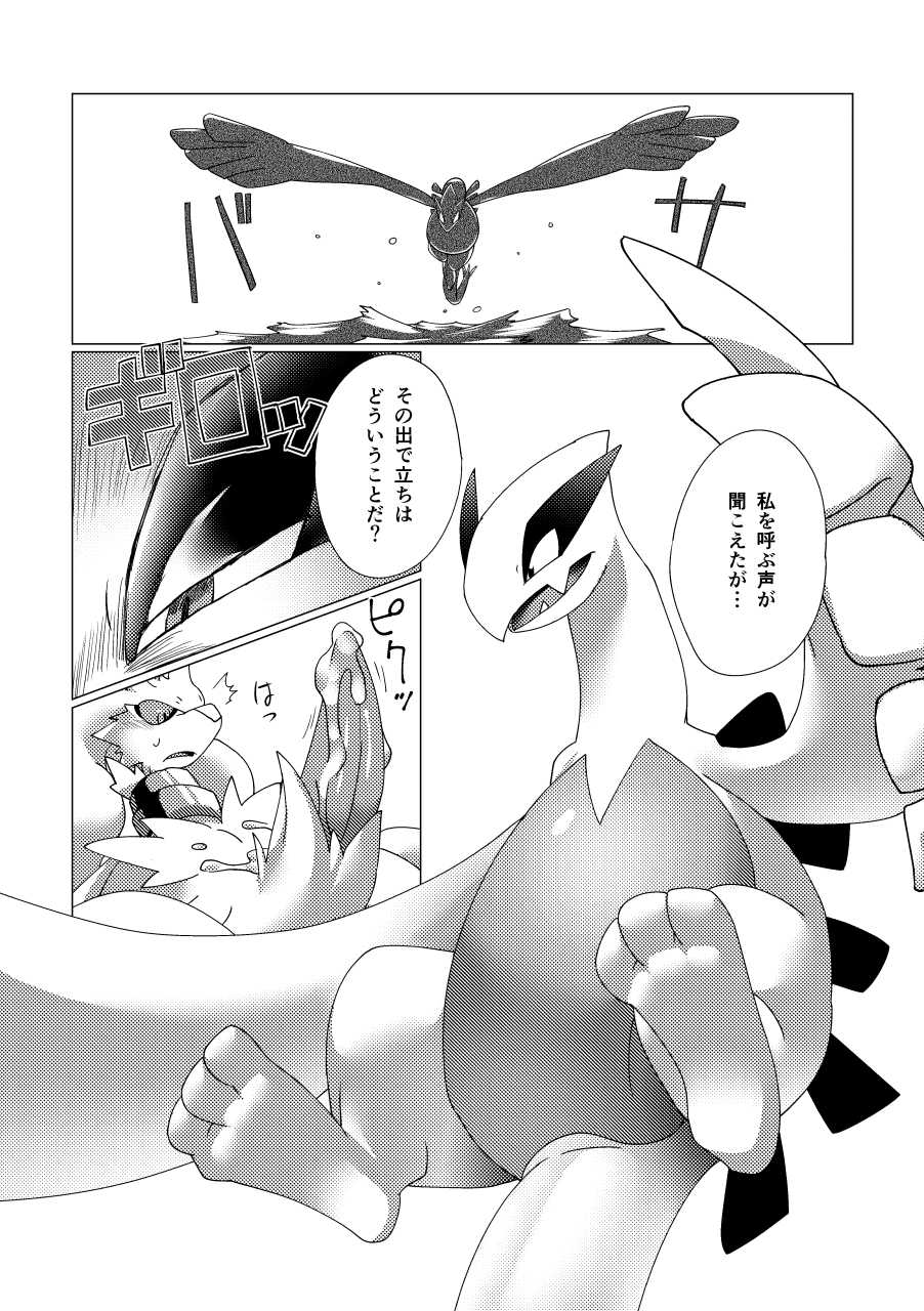 (Kansai! Kemoket 7) [Gotouroku-Goku (bioZS)] LUGIMANIA (Pokémon) - Page 20