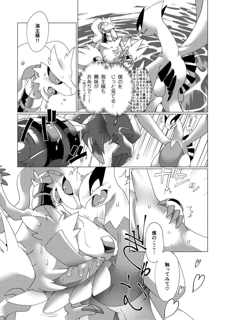 (Kansai! Kemoket 7) [Gotouroku-Goku (bioZS)] LUGIMANIA (Pokémon) - Page 21