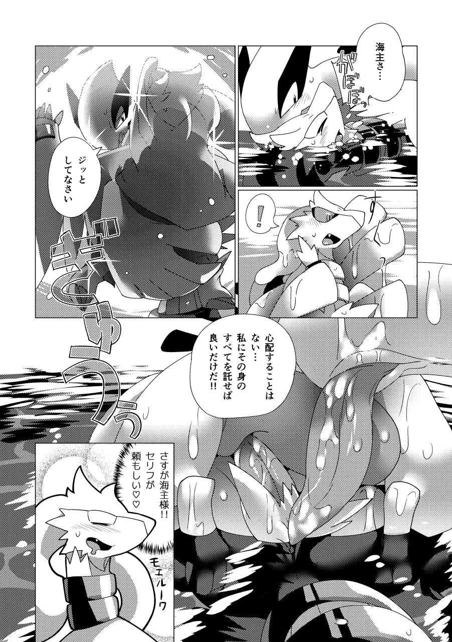 (Kansai! Kemoket 7) [Gotouroku-Goku (bioZS)] LUGIMANIA (Pokémon) - Page 26