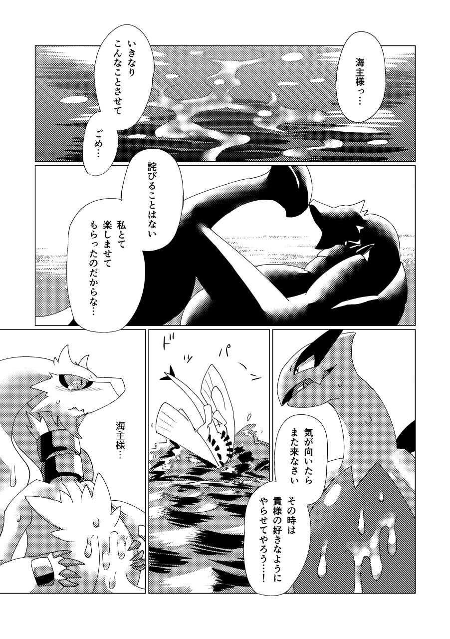 (Kansai! Kemoket 7) [Gotouroku-Goku (bioZS)] LUGIMANIA (Pokémon) - Page 31