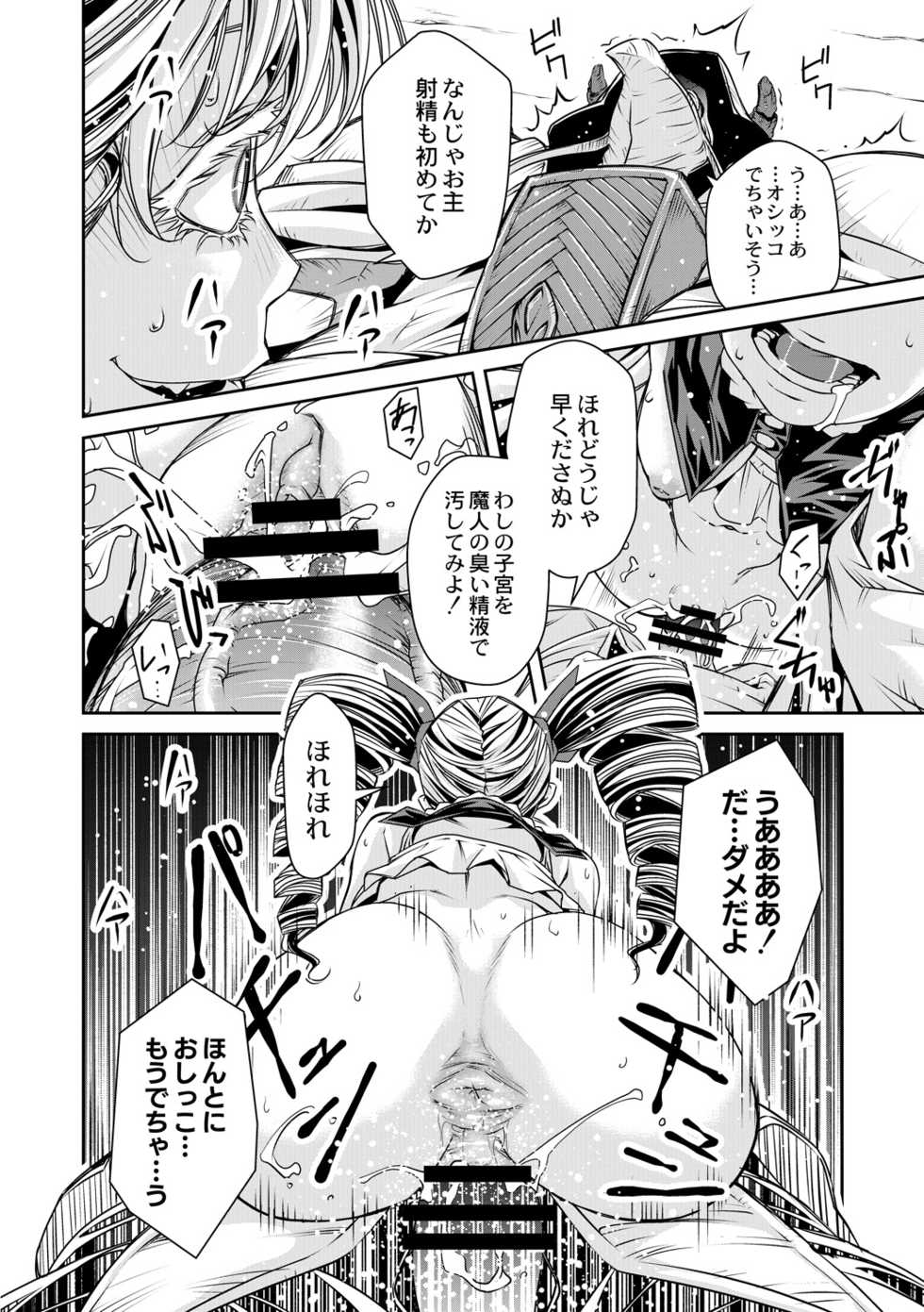 [Akae Shirou] Ingan Giga Ch. 4 - Page 26