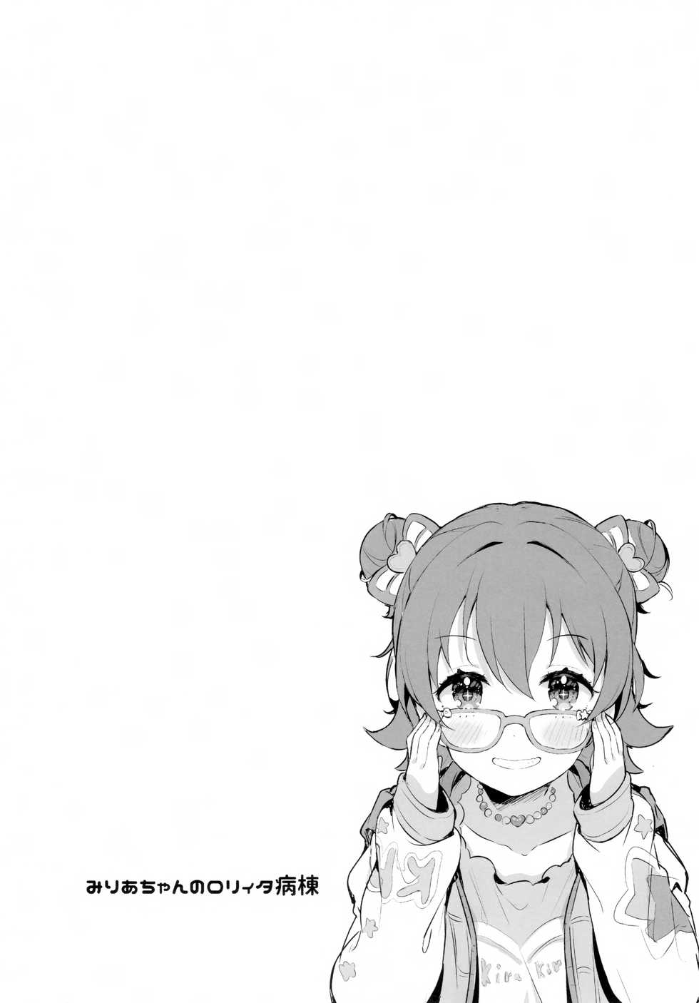 (C95) [CRAFT-GEAR, SAKURAYA (Yazawa Oke)] Miria-chan no Lolita Byoutou | 미리아 짱의 로리타 병동 (THE IDOLM@STER CINDERELLA GIRLS) [Korean] [Qwerty] - Page 4