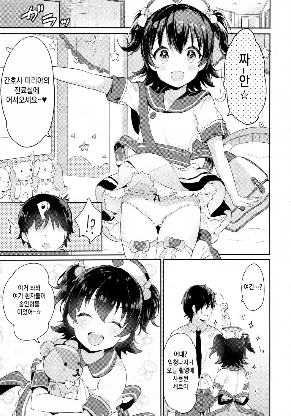 (C95) [CRAFT-GEAR, SAKURAYA (Yazawa Oke)] Miria-chan no Lolita Byoutou | 미리아 짱의 로리타 병동 (THE IDOLM@STER CINDERELLA GIRLS) [Korean] [Qwerty] - Page 5