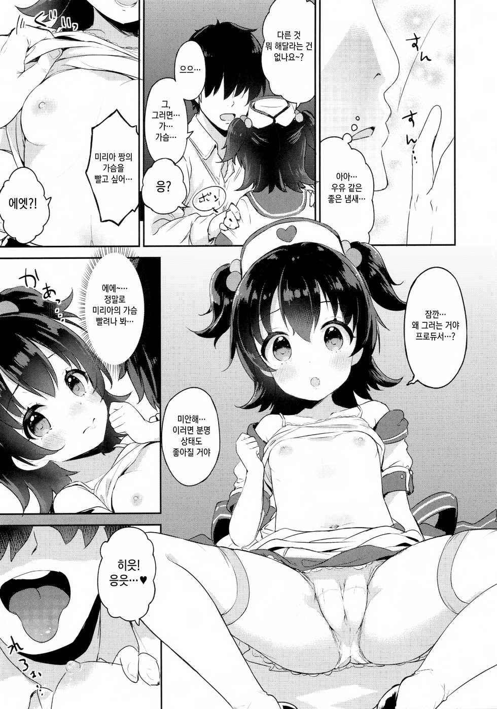 (C95) [CRAFT-GEAR, SAKURAYA (Yazawa Oke)] Miria-chan no Lolita Byoutou | 미리아 짱의 로리타 병동 (THE IDOLM@STER CINDERELLA GIRLS) [Korean] [Qwerty] - Page 9