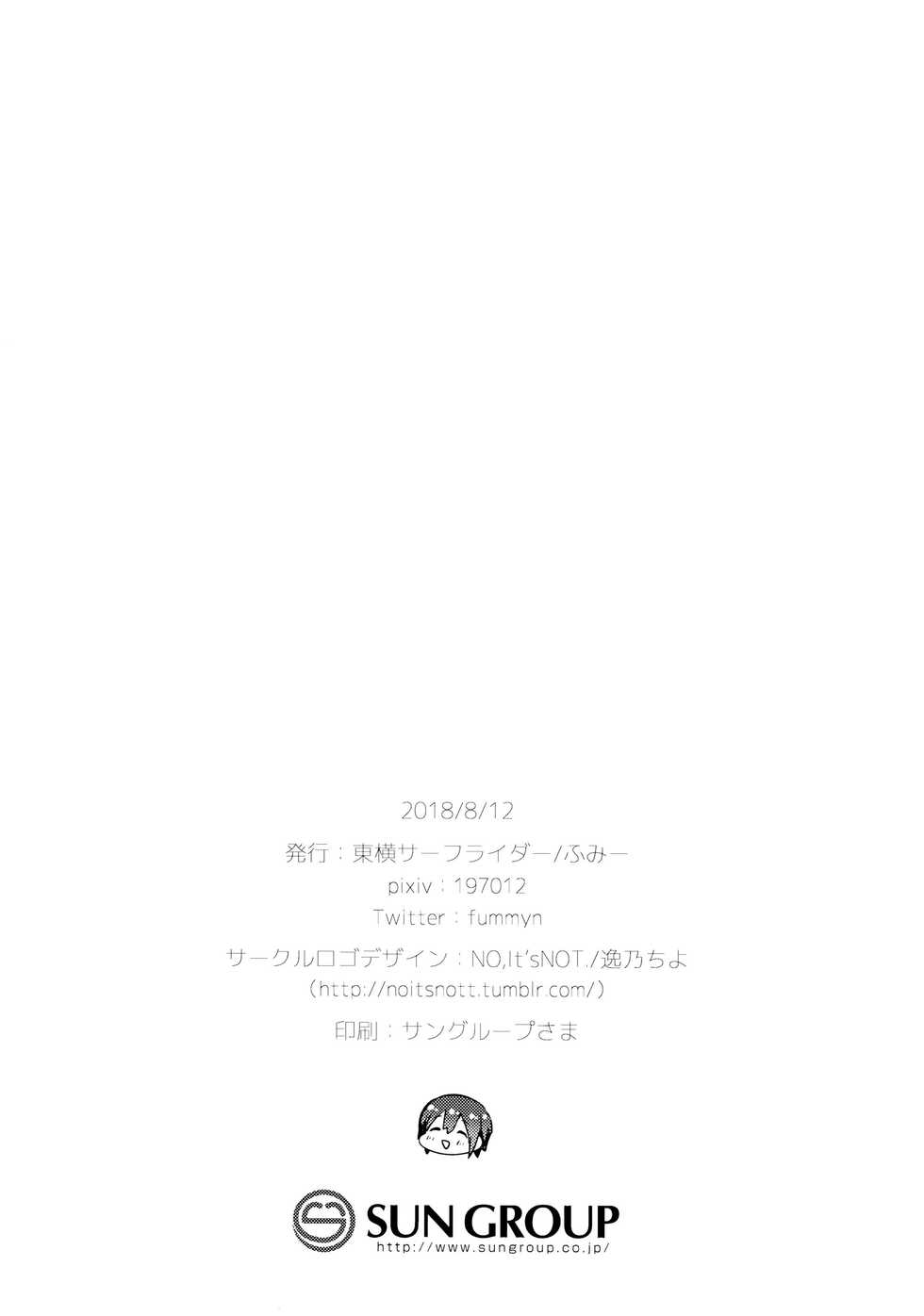 (C94) [Touyoko Surfrider (Fummy)] Hazukashigatte yo Yuuki-chan! Issho ni | 부끄러워해줘 유우키쨩! 함께 (THE IDOLM@STER CINDERELLA GIRLS) [Korean] - Page 21