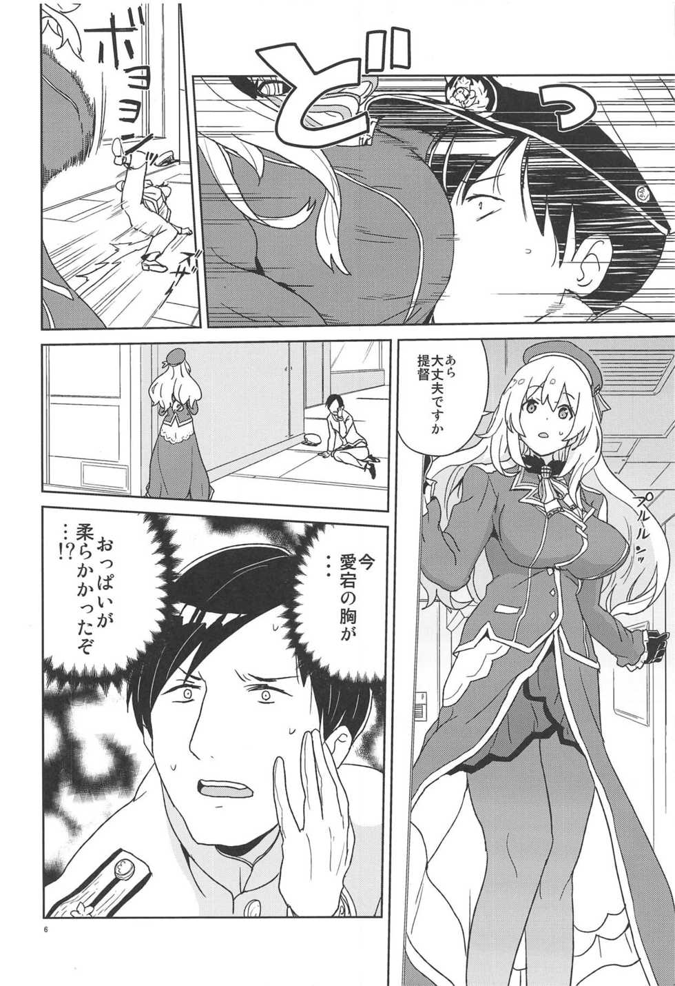 [Zenra Restaurant (Heriyama)] Oshiete Atago-san (Kantai Collection -KanColle-) - Page 5