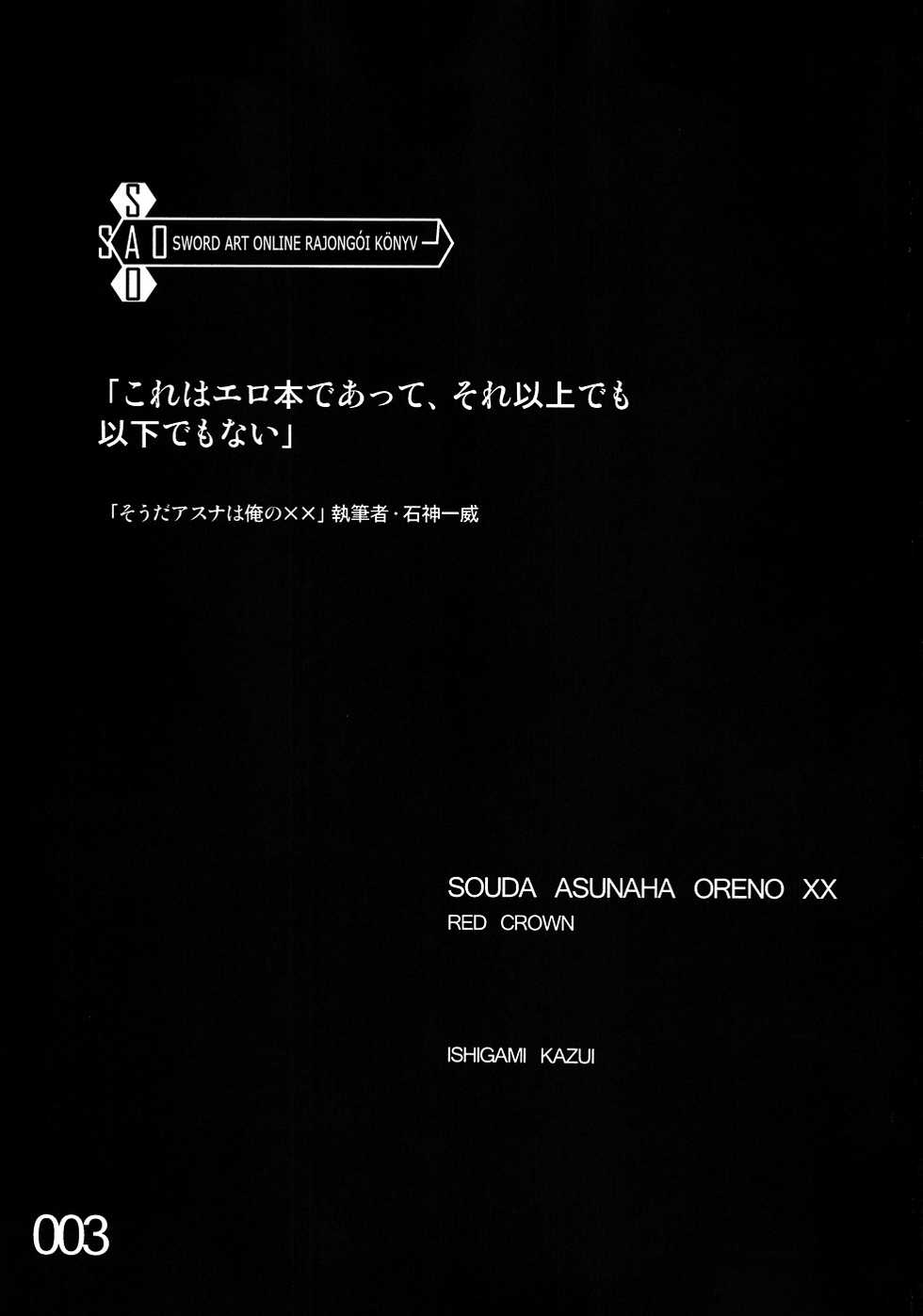 (C82) [RED CROWN (Ishigami Kazui)] Souda Asuna wa Ore no XX (Sword Art Online) [Hungarian] [Huntai.hu] - Page 2