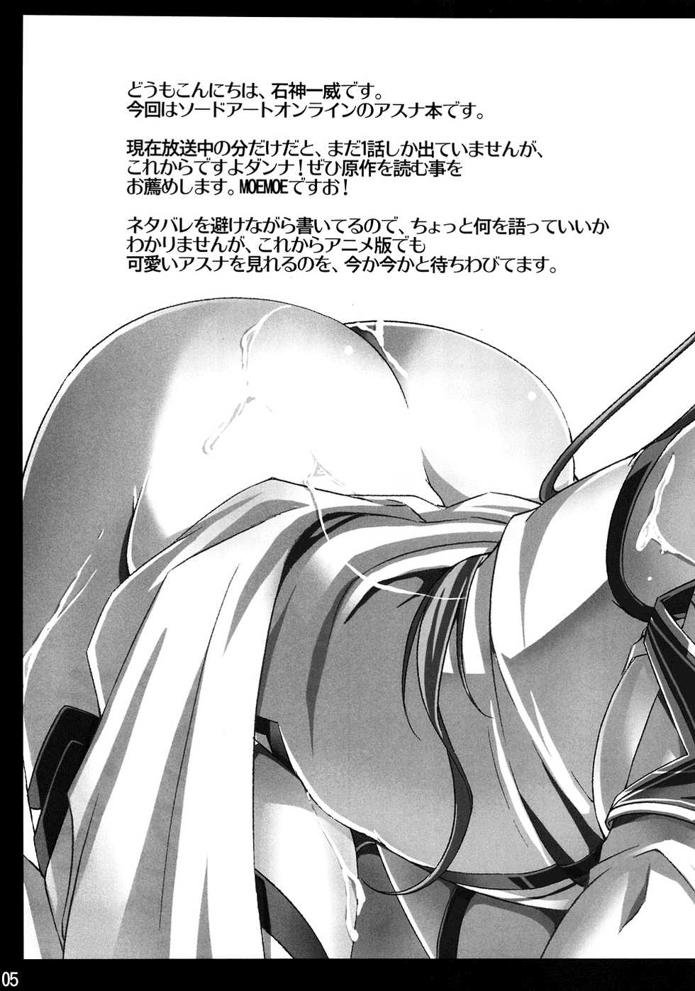 (C82) [RED CROWN (Ishigami Kazui)] Souda Asuna wa Ore no XX (Sword Art Online) [Hungarian] [Huntai.hu] - Page 4