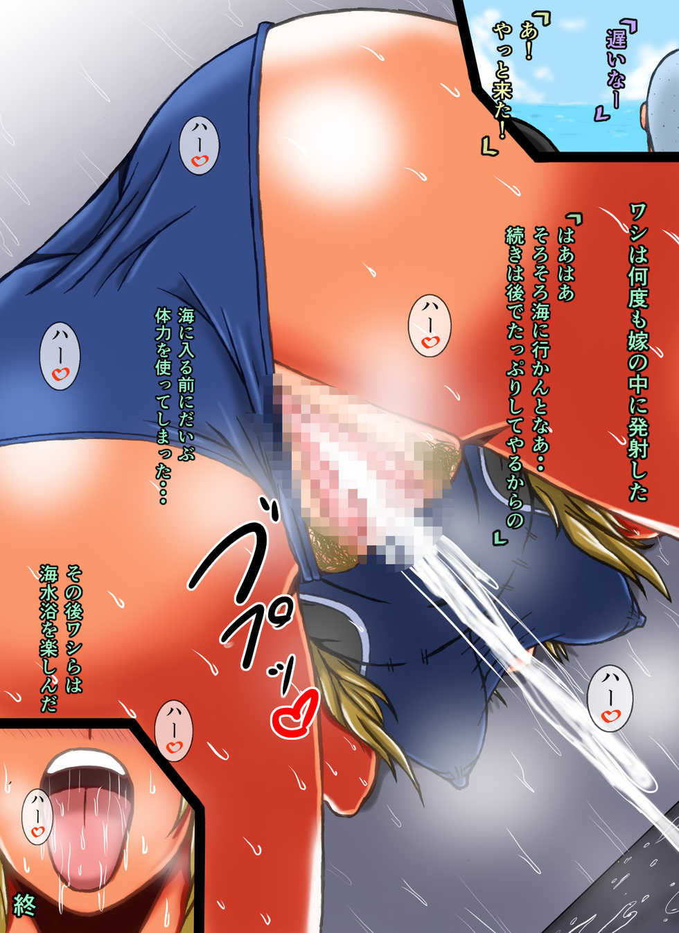 [PAPEPOX2] Otto no Jikka ni Kisei shita Gaijin Tsuma - Page 13