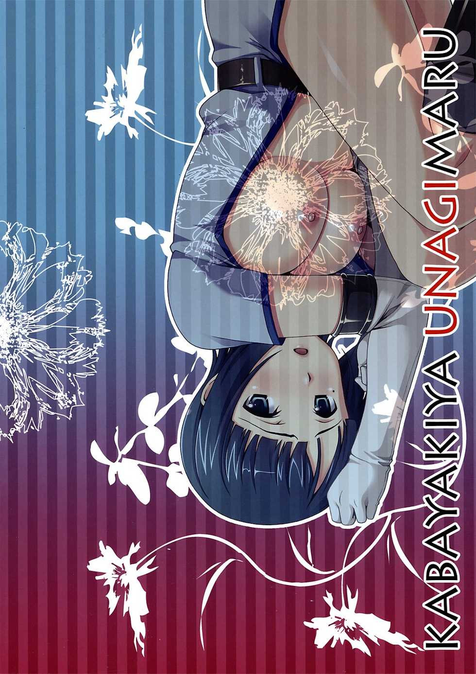 (SC57) [Kabayakiya (Unagimaru)] Delphinium Madonna (Sword Art Online) [Hungarian] [Huntai.hu] - Page 18
