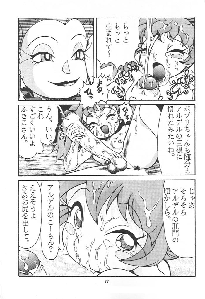 (C54) [ANA (Kichijouji Kitashirou)] Popuri no Po no Ji wa Dou Kaku no? (Fushigi Mahou Fun Fun Pharmacy) - Page 10