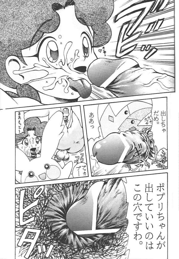 (C54) [ANA (Kichijouji Kitashirou)] Popuri no Po no Ji wa Dou Kaku no? (Fushigi Mahou Fun Fun Pharmacy) - Page 16