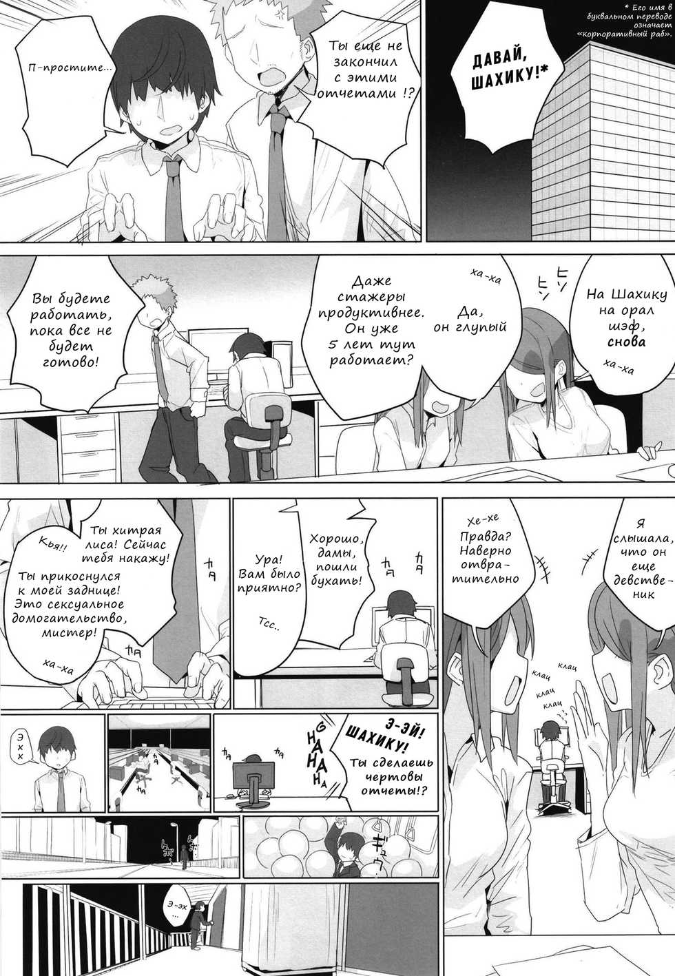 [Illumination. (Ogadenmon)] Ie ni Kaereba Illya ga Iru ya | When I come home, Illya is there. (Fate/Grand Order) [Russian] [Azulla] [Digital] - Page 3