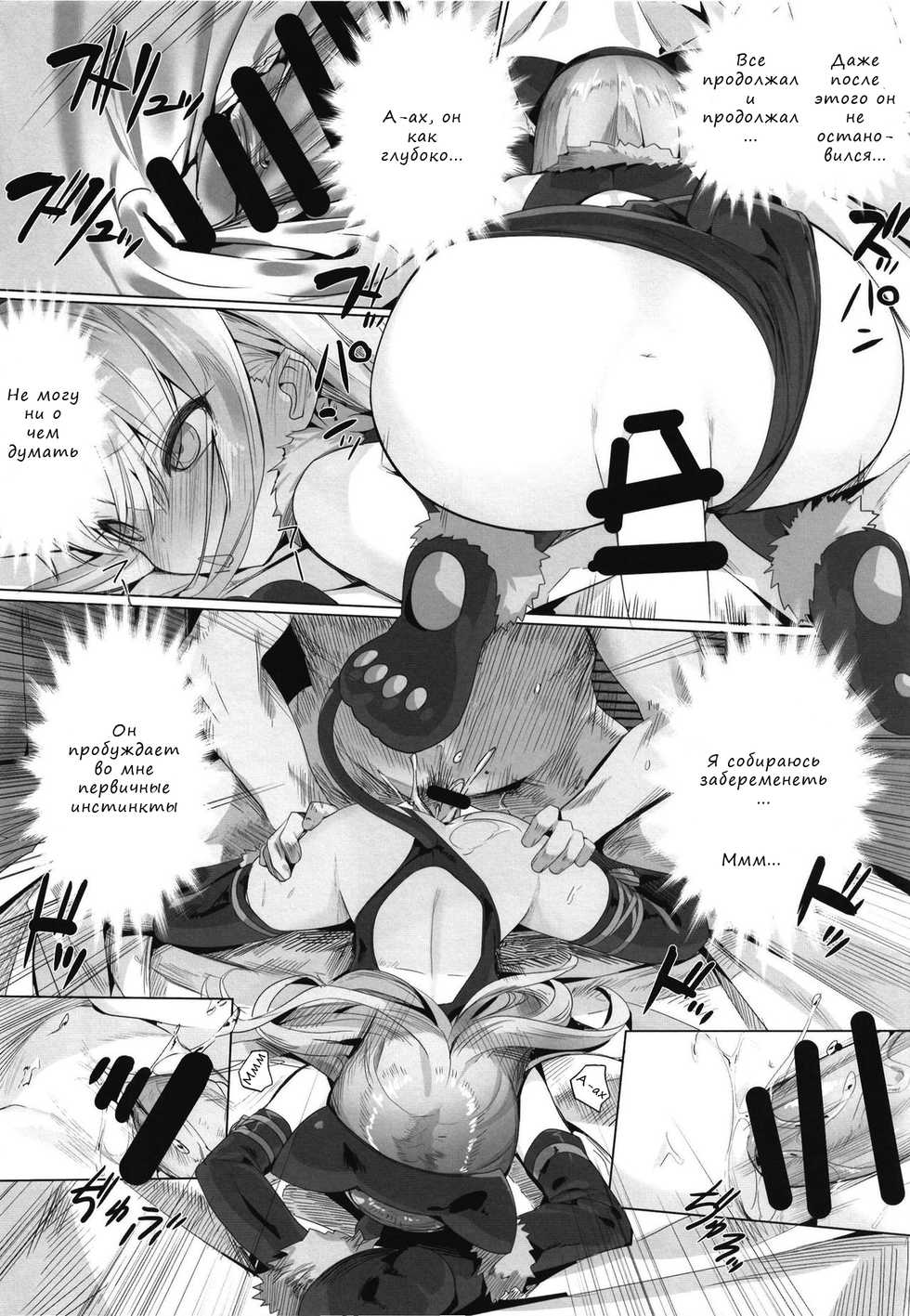 [Illumination. (Ogadenmon)] Ie ni Kaereba Illya ga Iru ya | When I come home, Illya is there. (Fate/Grand Order) [Russian] [Azulla] [Digital] - Page 16