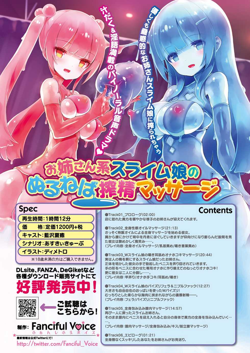 COMIC Unreal 2019-04 Vol. 78 [Digital] - Page 9