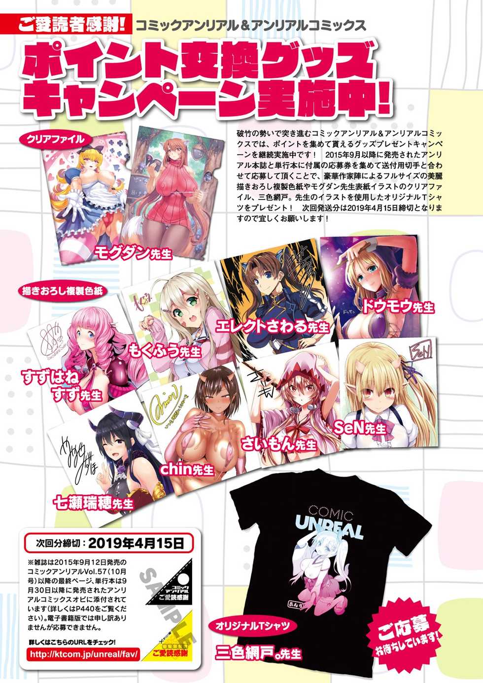 COMIC Unreal 2019-04 Vol. 78 [Digital] - Page 31