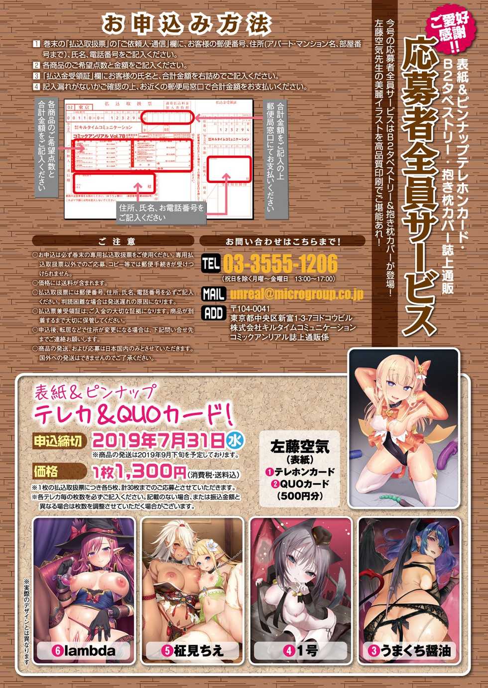 COMIC Unreal 2019-04 Vol. 78 [Digital] - Page 32