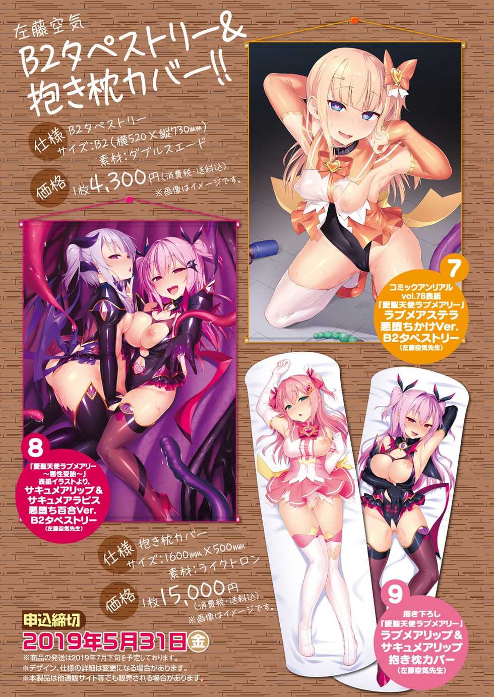 COMIC Unreal 2019-04 Vol. 78 [Digital] - Page 33