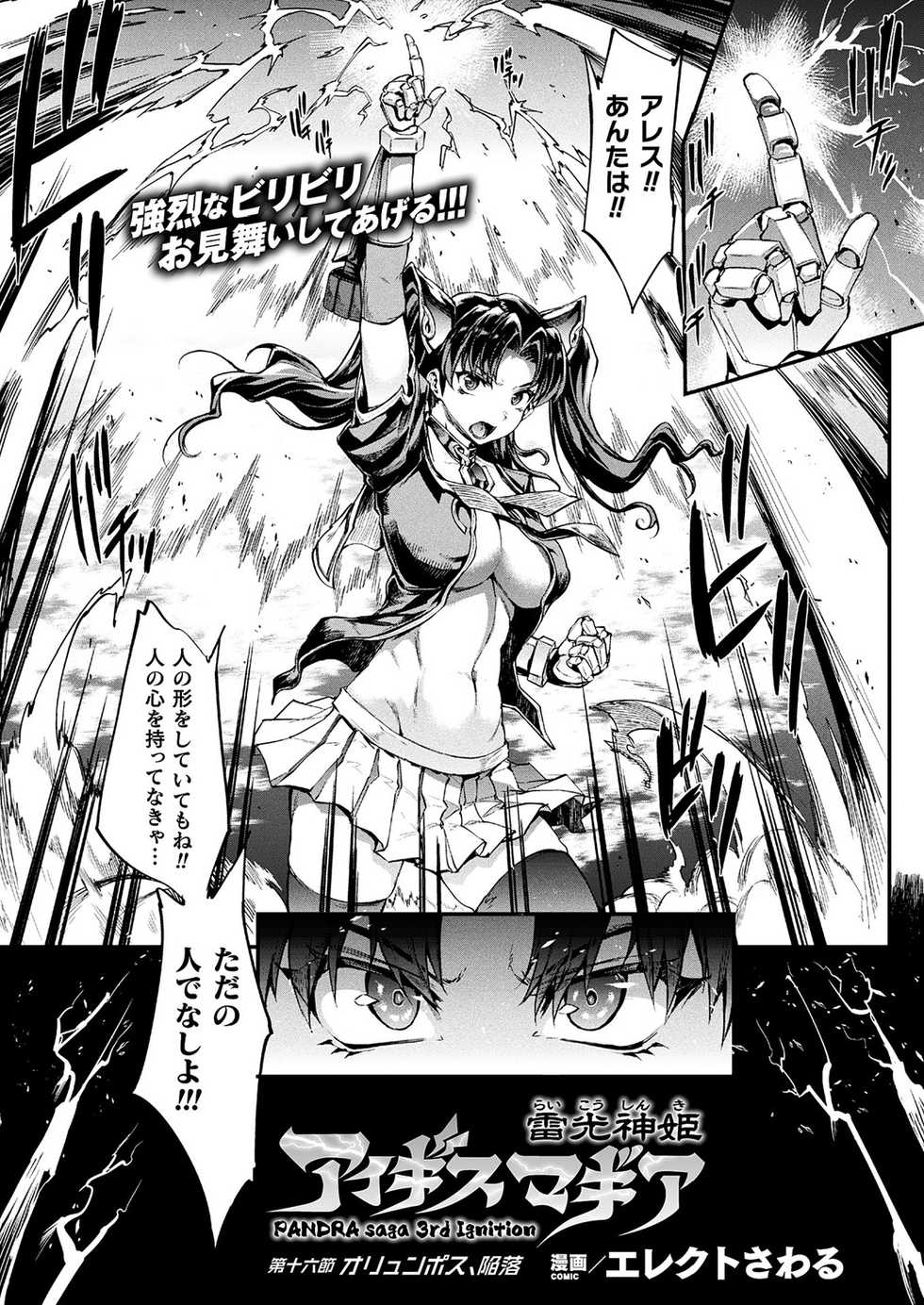 COMIC Unreal 2019-04 Vol. 78 [Digital] - Page 35