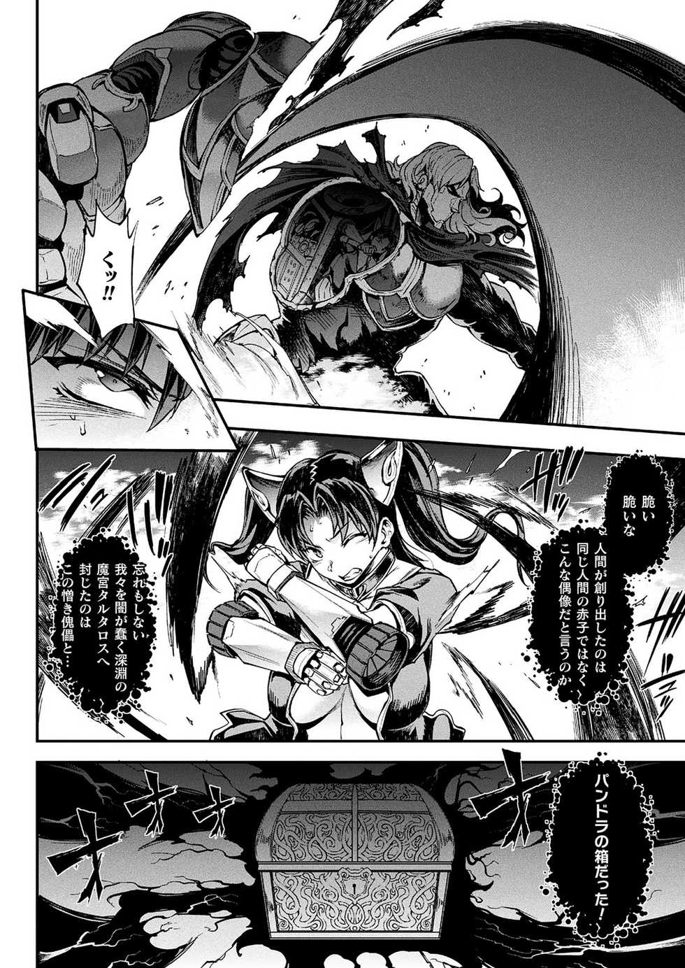 COMIC Unreal 2019-04 Vol. 78 [Digital] - Page 38