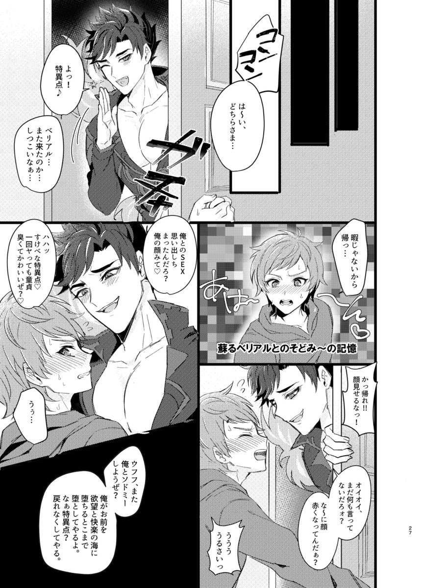 [Milk Tea ni Satou 4Hai (Kyantaman)] Ore to Kanin Shinai ka (Granblue Fantasy) [Digital] - Page 26