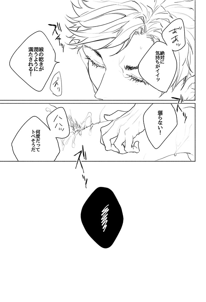 [Nikuhen (Knisge)] Itaitashikute (Granblue Fantasy) [Digital] - Page 21