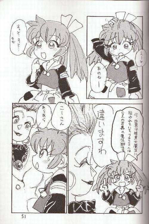 (CR23) [Sankesshuu (Sanzui)] Hadame! (Fushigi Mahou Fun Fun Pharmacy) - Page 30