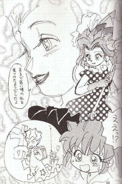 (CR23) [Sankesshuu (Sanzui)] Hadame! (Fushigi Mahou Fun Fun Pharmacy) - Page 32