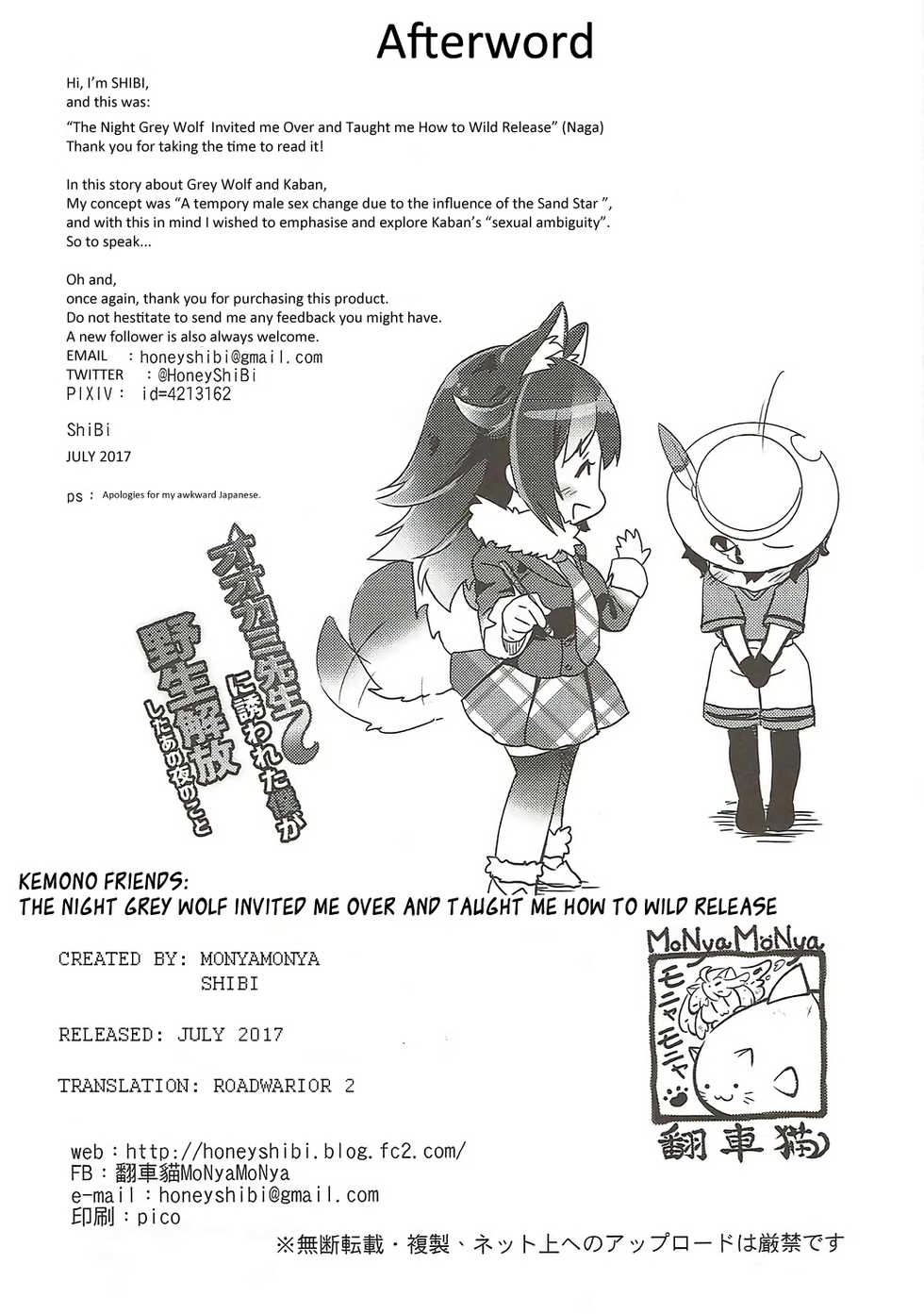 (C92) [MoNyaMoNya (ShiBi)] Ookami Sensei ni Sasowaretara Boku ga Yaseikaihou Shita Ano Yoru no Koto (Kemono Friends) (Portuguese-BR) (DiegoVPR) - Page 24