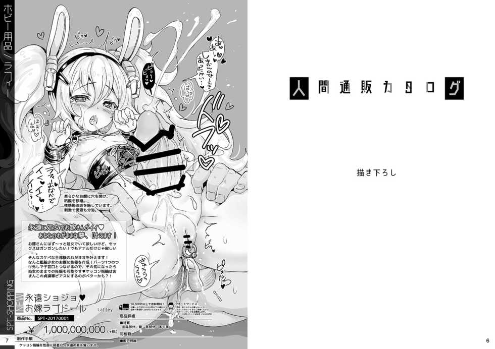 [SPT (Kouguchi Moto)] Ningen tsuuhan catalog [Digital] - Page 12