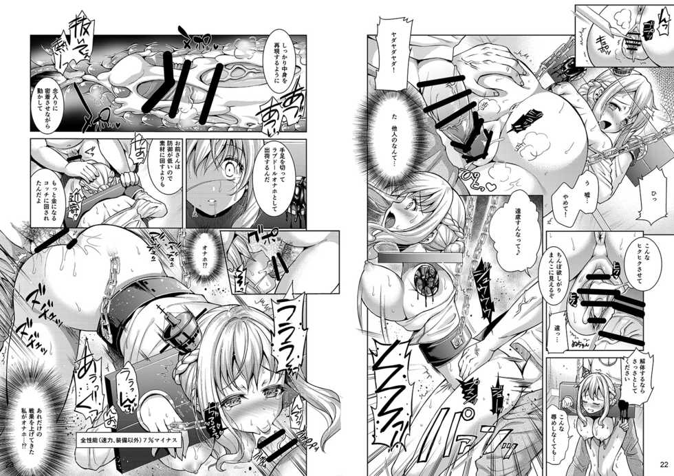 [SPT (Kouguchi Moto)] Ningen tsuuhan catalog [Digital] - Page 20