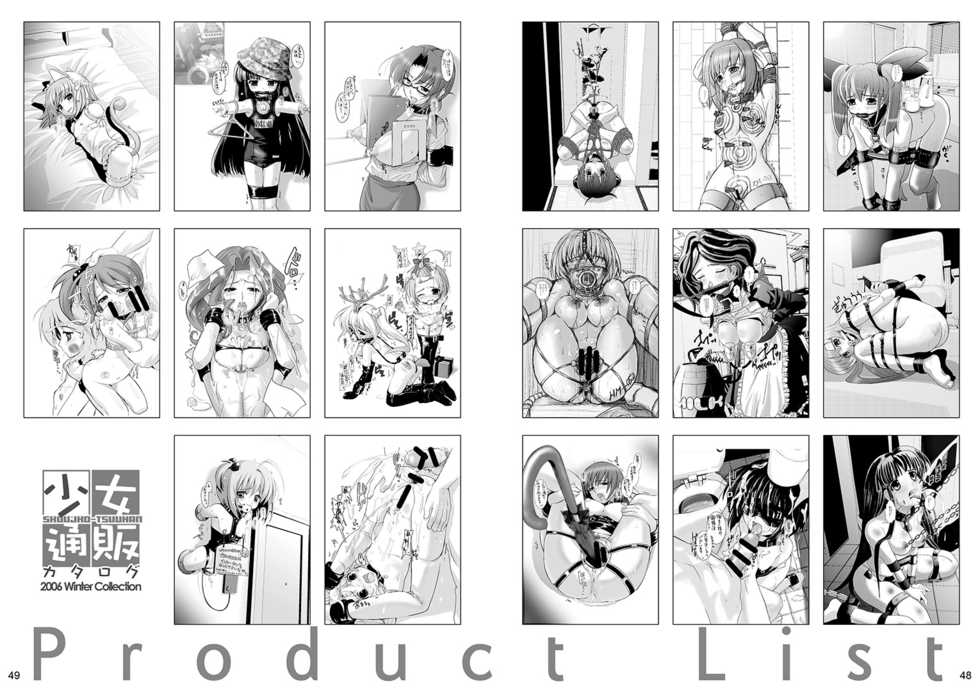 [SPT (Kouguchi Moto)] Ningen tsuuhan catalog [Digital] - Page 33