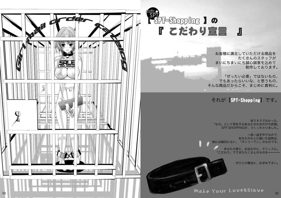 [SPT (Kouguchi Moto)] Ningen tsuuhan catalog [Digital] - Page 35