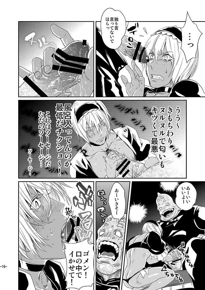 [FUEGO (Katou Teppei)] CHEAP FICTION (Kekkai Sensen) [Digital] - Page 18