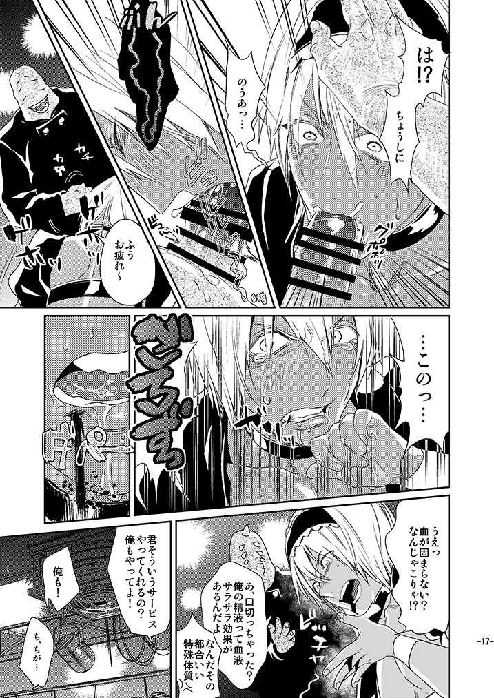 [FUEGO (Katou Teppei)] CHEAP FICTION (Kekkai Sensen) [Digital] - Page 19