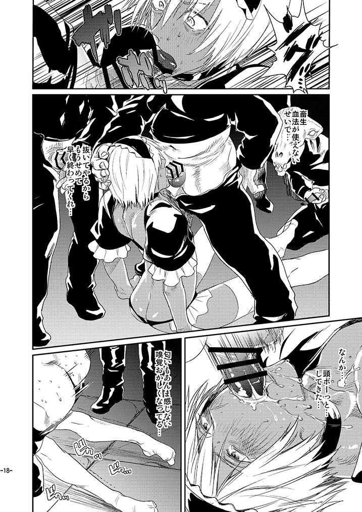 [FUEGO (Katou Teppei)] CHEAP FICTION (Kekkai Sensen) [Digital] - Page 20