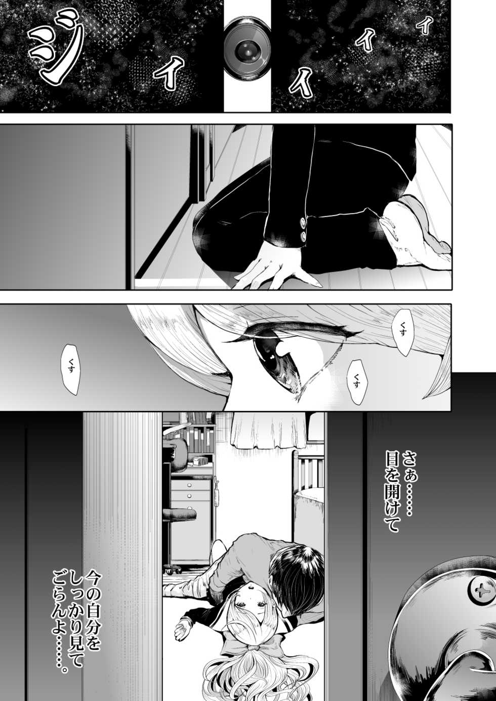 [Shomu] Futago no Manga. - Page 1