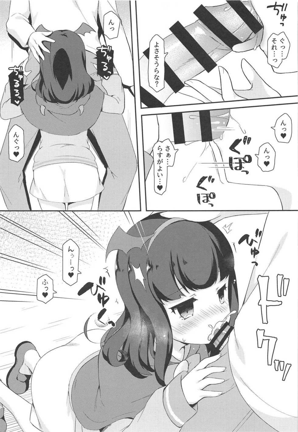 (C95) [Tiger Roman (Tiger)] Aroma-chan to Himitsu no Hougako XXX (PriPara) - Page 6