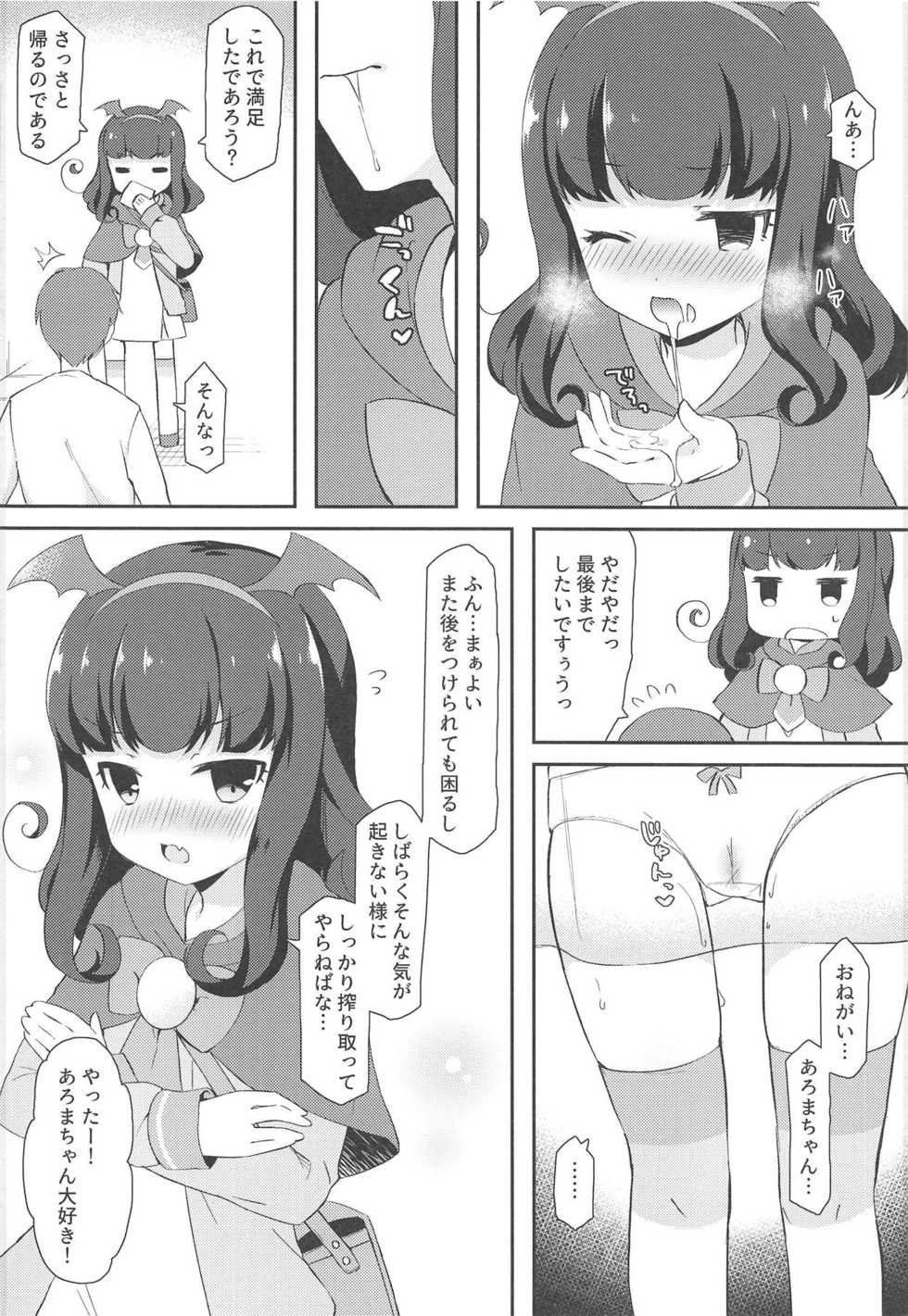 (C95) [Tiger Roman (Tiger)] Aroma-chan to Himitsu no Hougako XXX (PriPara) - Page 7
