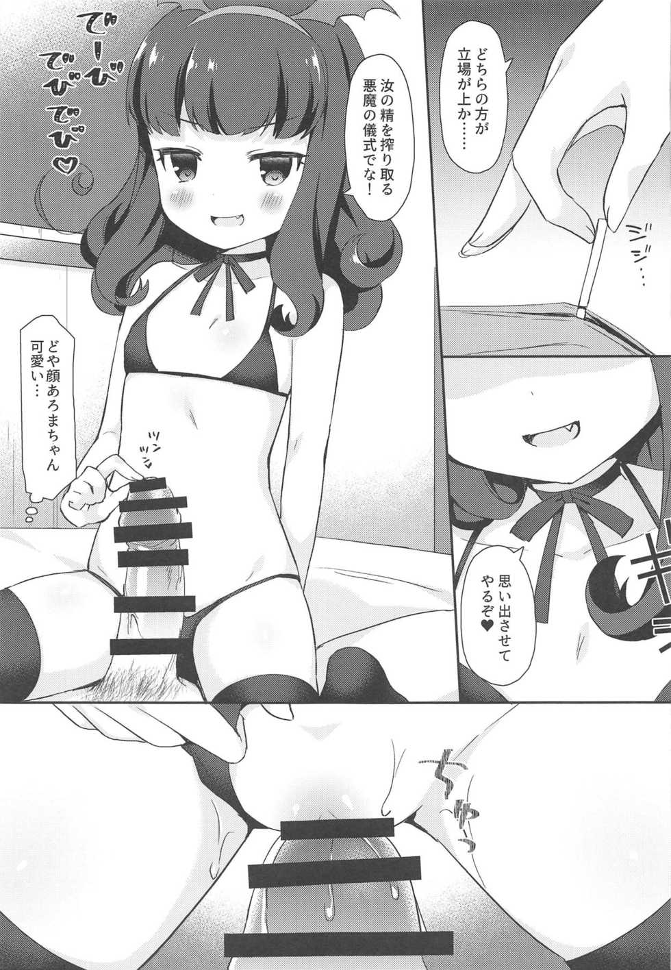 (C95) [Tiger Roman (Tiger)] Aroma-chan to Himitsu no Hougako XXX (PriPara) - Page 10