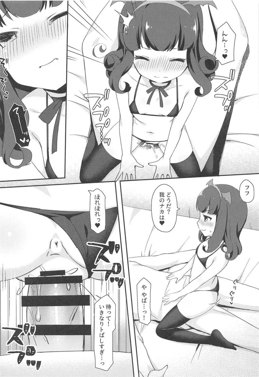 (C95) [Tiger Roman (Tiger)] Aroma-chan to Himitsu no Hougako XXX (PriPara) - Page 11