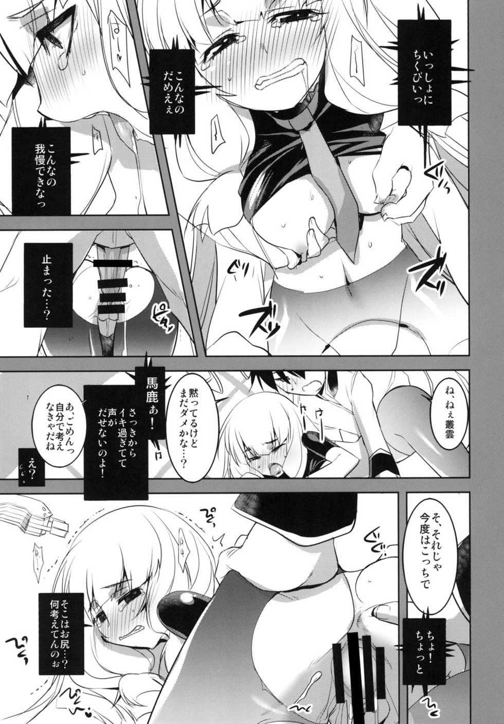 [DANGER=ZONE (Tokita Monta)] KanColle. Kai Go (Kantai Collection -KanColle-) [Digital] - Page 15