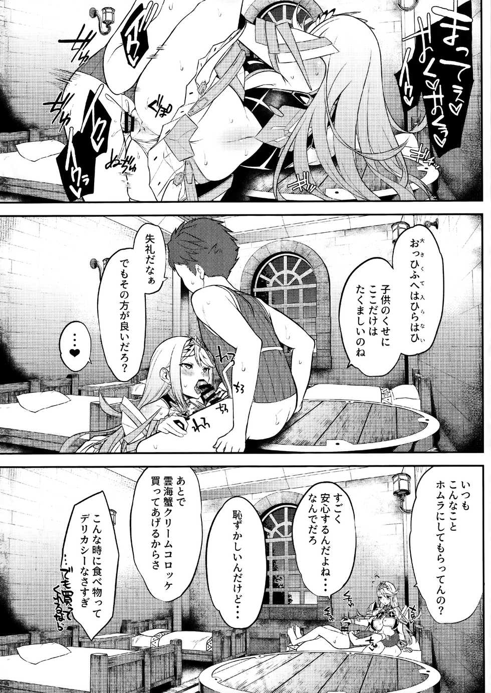 (C95) [Yuuki Nyuugyou (Yuuki Shin)] Hikari Are (Xenoblade Chronicles 2) - Page 18
