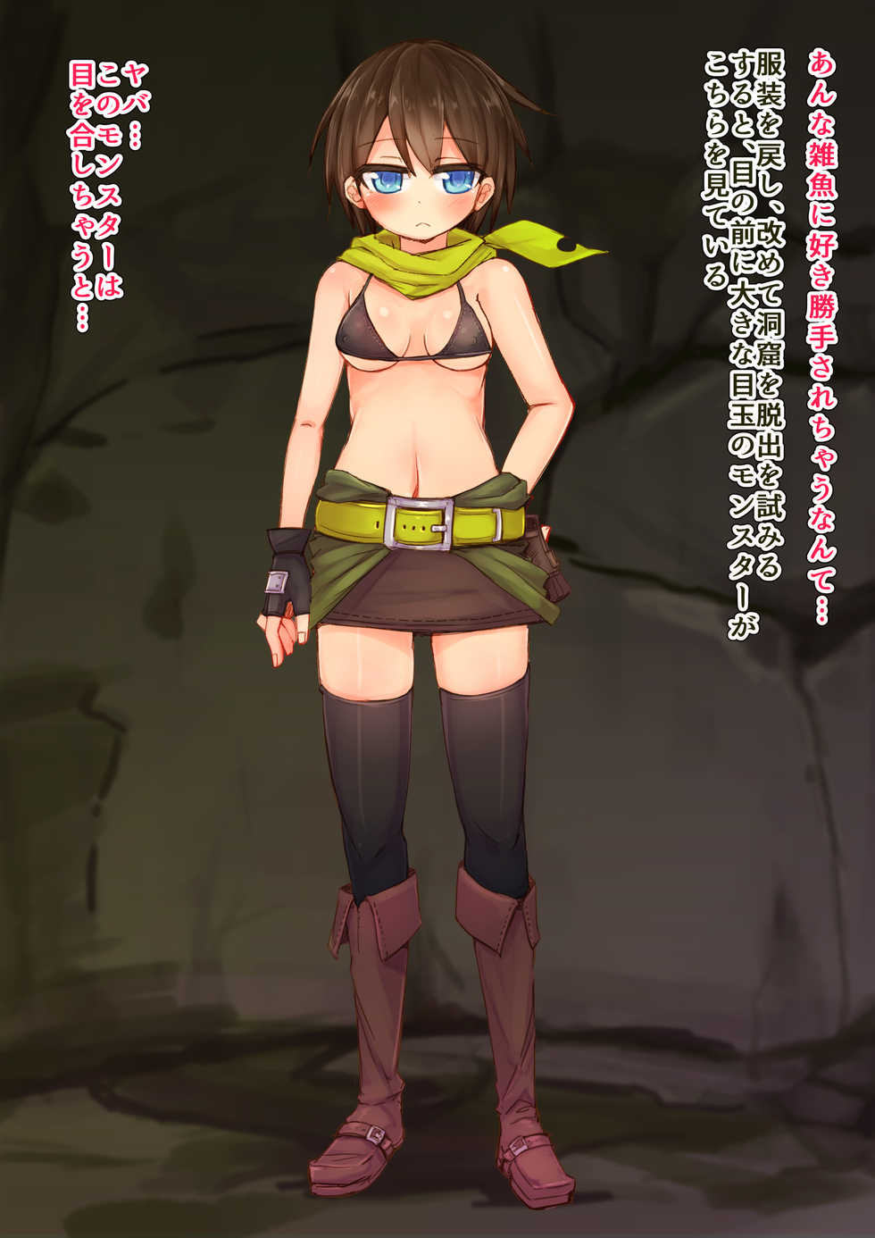 [Green Bullet (ICO)] Boukensha ni wa Monster no Ecchi na Oshioki ga Hitsuyou desu - Page 10