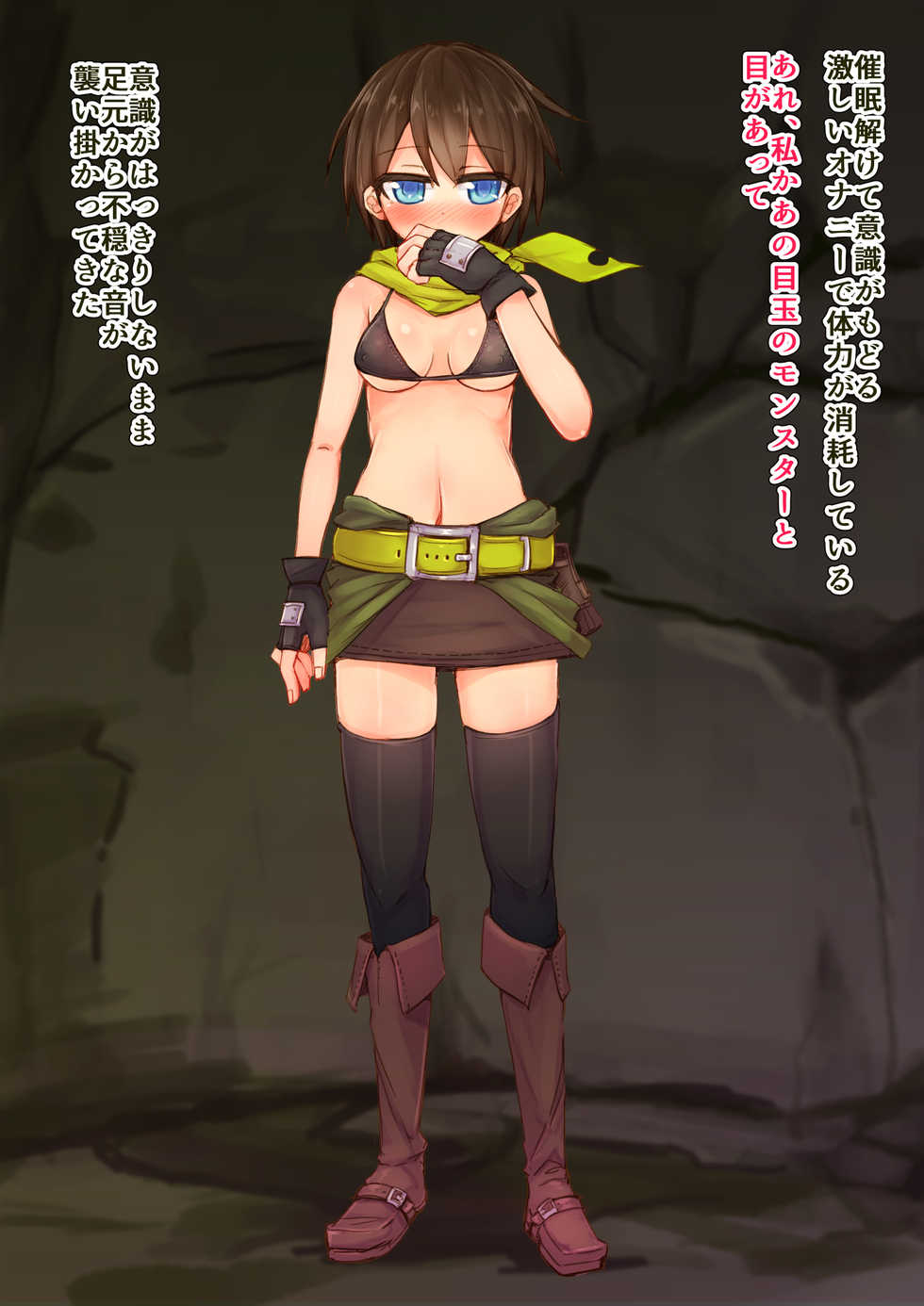 [Green Bullet (ICO)] Boukensha ni wa Monster no Ecchi na Oshioki ga Hitsuyou desu - Page 17