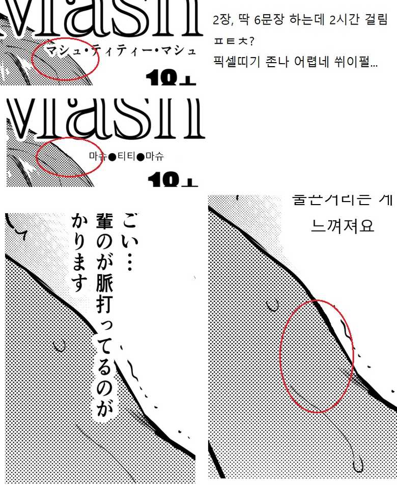 [Amakuchi Syoujo (Umakuchi Syouyu)] Mash titty Mash (Fate/Grand Order) [Korean] [Digital] - Page 3