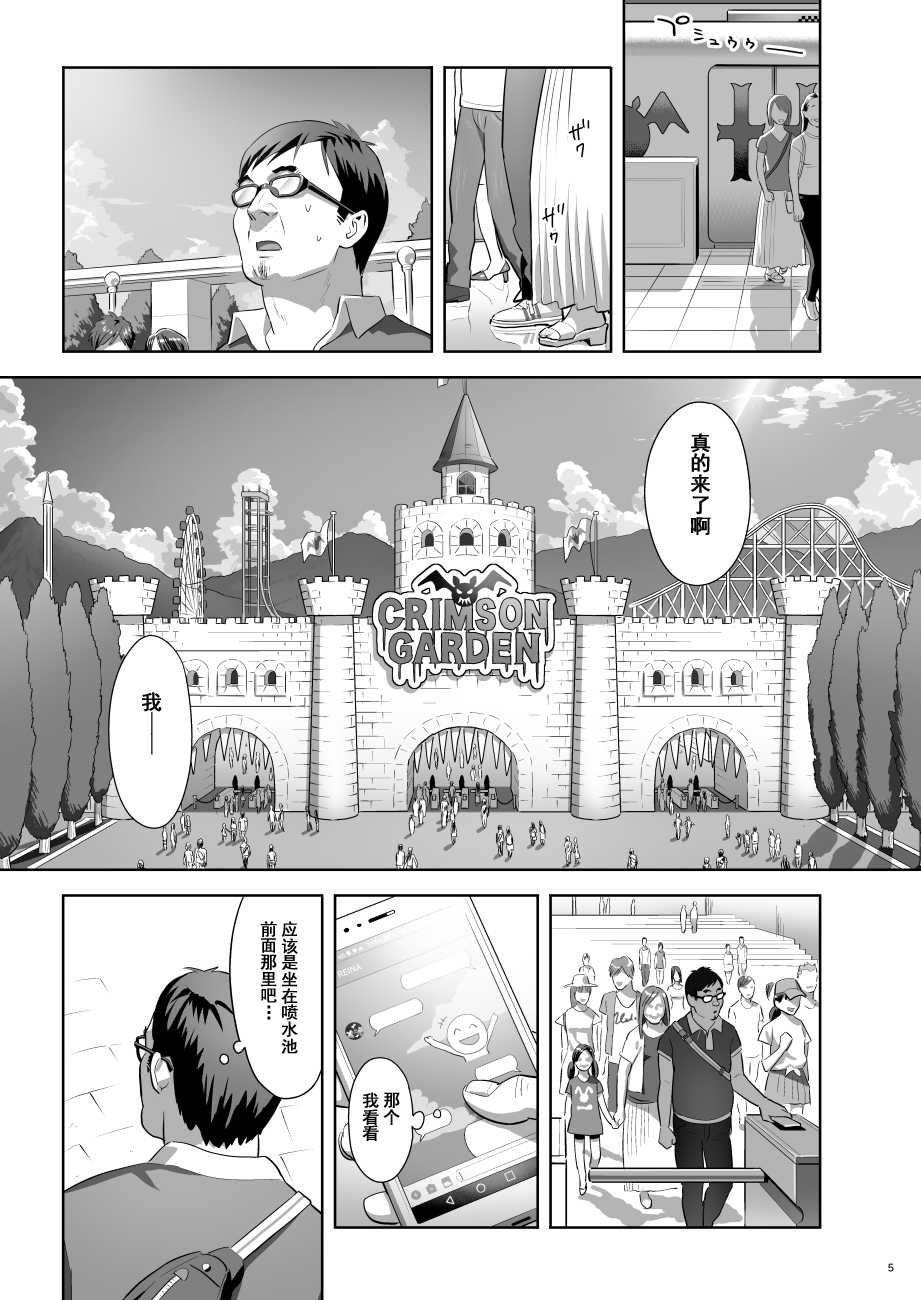 [Hito no Fundoshi (Yukiyoshi Mamizu)] EXCITING REFLEXOLOGY [Chinese] [含着个人汉化] [Digital] - Page 4