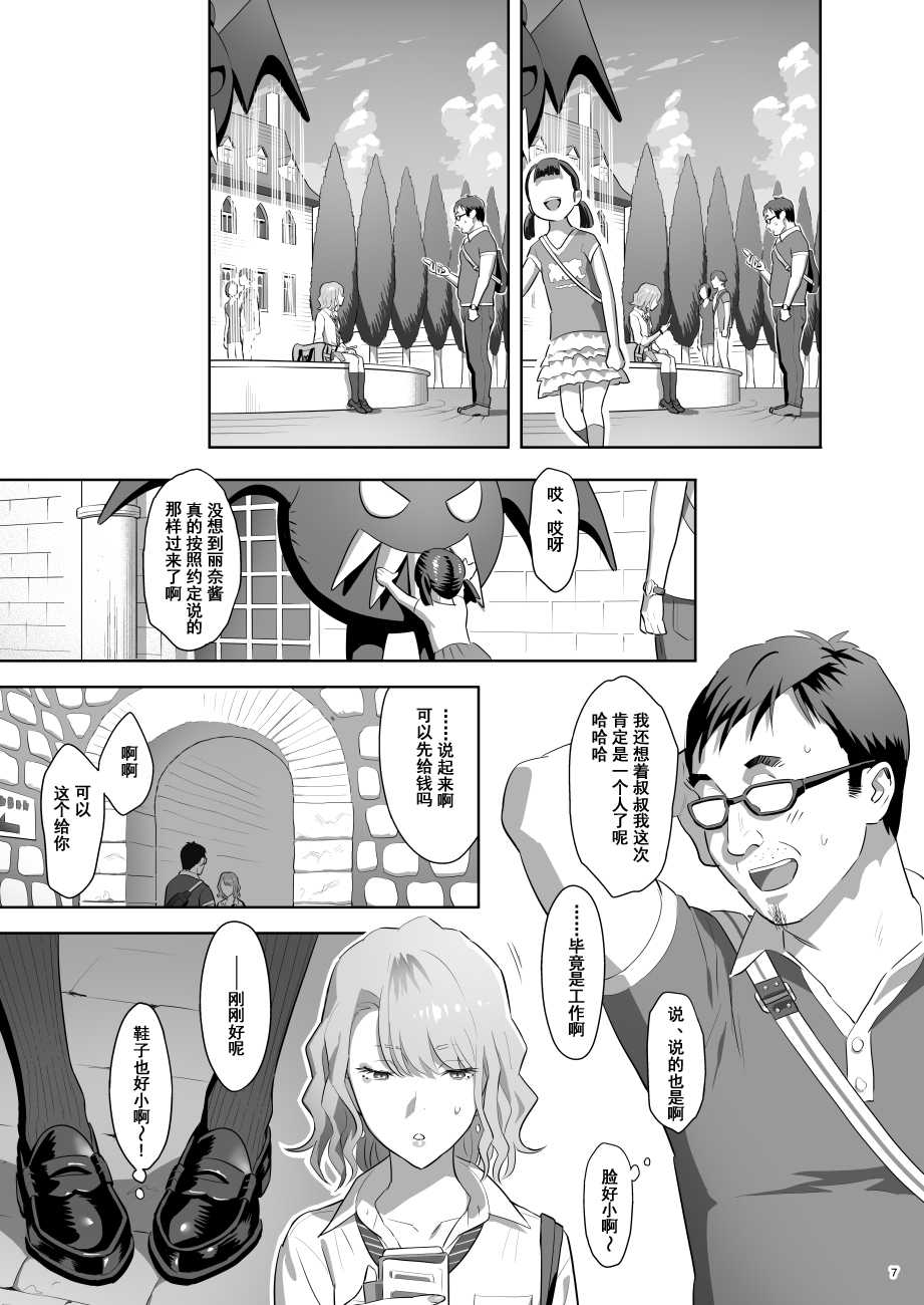 [Hito no Fundoshi (Yukiyoshi Mamizu)] EXCITING REFLEXOLOGY [Chinese] [含着个人汉化] [Digital] - Page 6